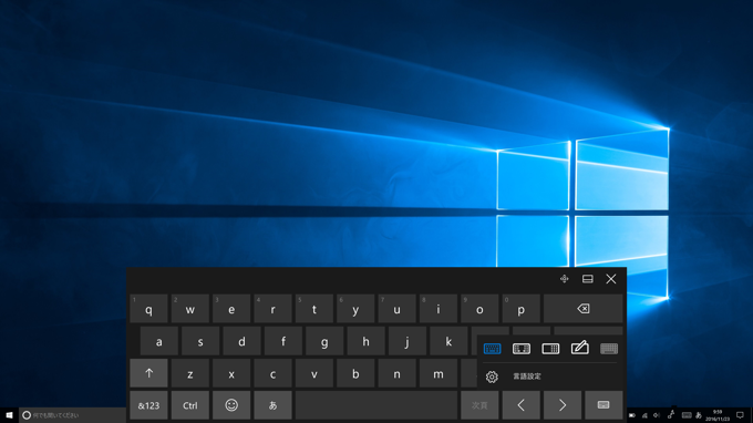 Windows 10 のタッチキーボード (スクリーンキーボード)のキーボードレイアウトを変更する:画像2