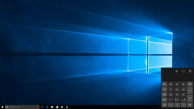 Windows 10 のタッチキーボード (スクリーンキーボード)のキーボードレイアウトを変更する:画像8