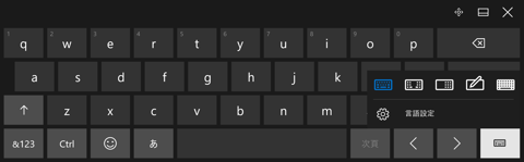 Windows 10 のタッチキーボード (スクリーンキーボード)のキーボードレイアウトを変更する:画像5