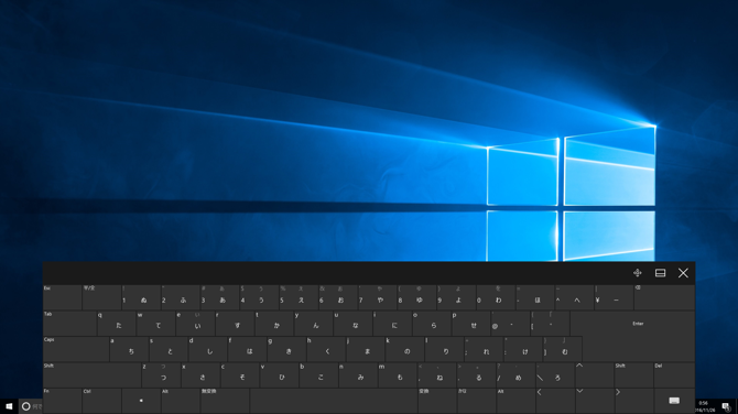 Windows 10 のタッチキーボード (スクリーンキーボード)のキーボードレイアウトを変更する:画像12