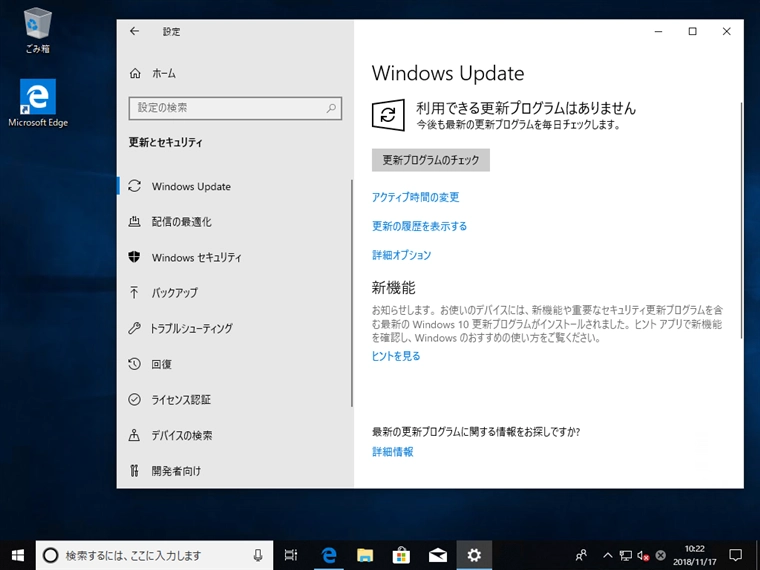 Windows 10 でWindows Insider Programを有効にする:画像3