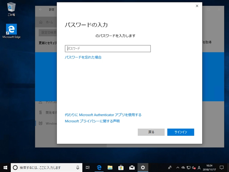 Windows 10 でWindows Insider Programを有効にする:画像10