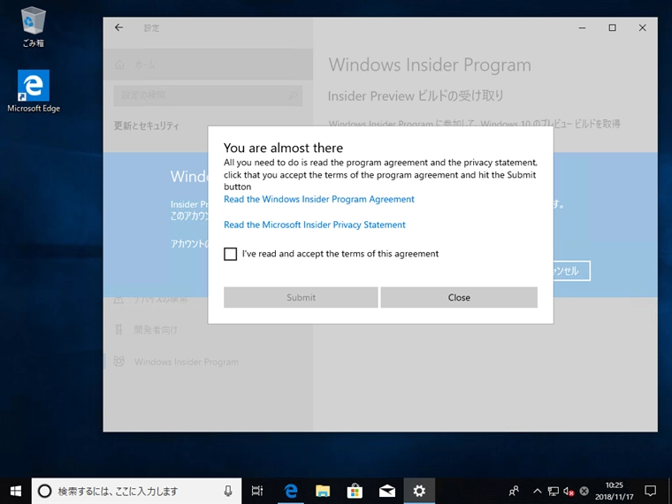 Windows 10 でWindows Insider Programを有効にする:画像14