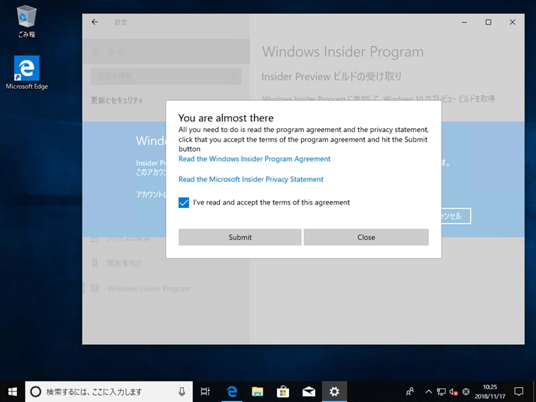 Windows 10 でWindows Insider Programを有効にする:画像15