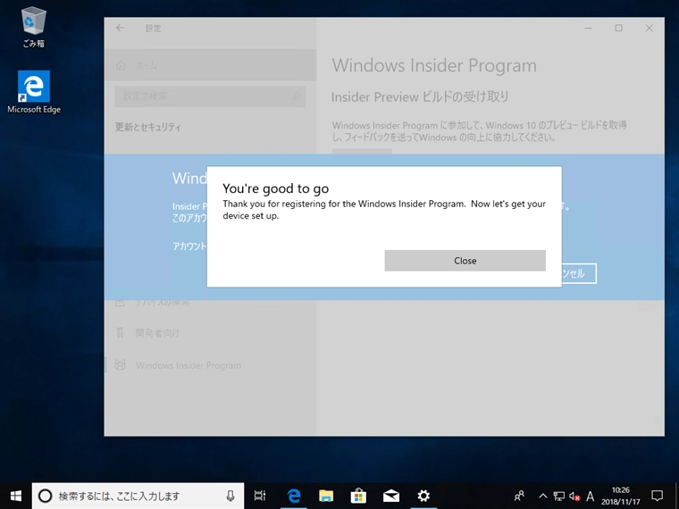 Windows 10 でWindows Insider Programを有効にする:画像16