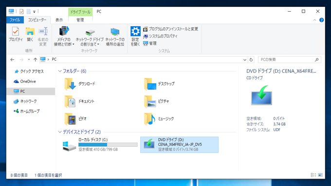 Windows 10 Enterprise Edition で Anniversary Update (Version 1607) にアップデートしようとするとエラーが発生する - Windows 10 Enterprise での Version 1607 へのアップデート手順:画像2