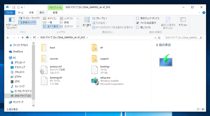 Windows 10 Enterprise Edition で Anniversary Update (Version 1607) にアップデートしようとするとエラーが発生する - Windows 10 Enterprise での Version 1607 へのアップデート手順:画像3