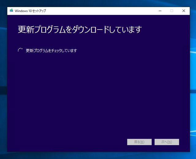 Windows 10 Enterprise Edition で Anniversary Update (Version 1607) にアップデートしようとするとエラーが発生する - Windows 10 Enterprise での Version 1607 へのアップデート手順:画像8