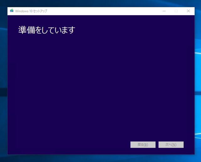 Windows 10 Enterprise Edition で Anniversary Update (Version 1607) にアップデートしようとするとエラーが発生する - Windows 10 Enterprise での Version 1607 へのアップデート手順:画像9