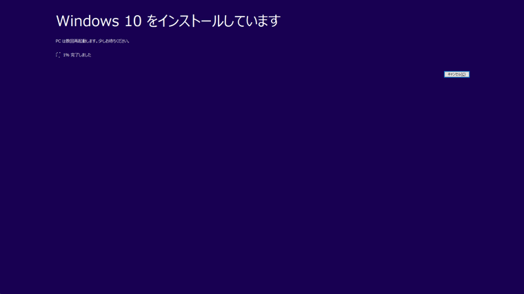 Windows 10 Enterprise Edition で Anniversary Update (Version 1607) にアップデートしようとするとエラーが発生する - Windows 10 Enterprise での Version 1607 へのアップデート手順:画像15