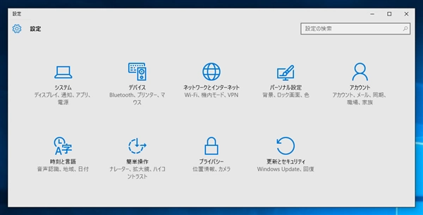 Windows 10 のスタートメニューの「よく使うアプリ」を非表示にする:画像2