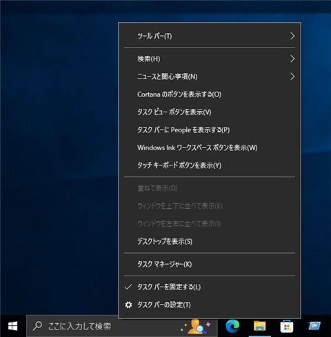 タスクバーの検索ボックスの右端に表示されるオレンジ色の人型アイコンのボタンを非表示にしたい:画像3