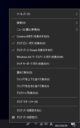 タスクバーの[People]ボタンを非表示にする:画像3