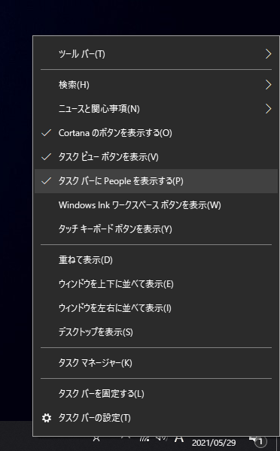 タスクバーの[People]ボタンを非表示にする:画像4