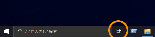 Windows 10のタスクバーの[タスク ビュー]ボタンを非表示にする:画像1