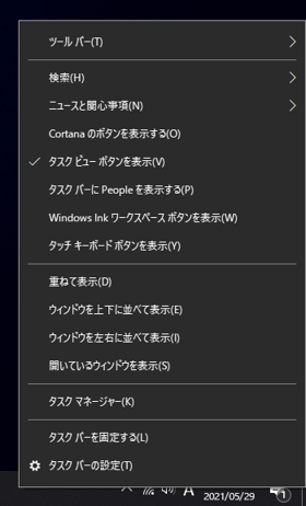 Windows 10のタスクバーの[タスク ビュー]ボタンを非表示にする:画像3