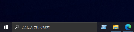 Windows 10のタスクバーの[タスク ビュー]ボタンを非表示にする:画像5