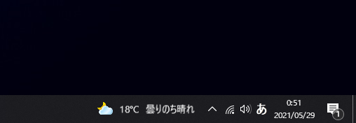 タスクバーの天気情報、ニュースのポップアップを非表示にする:画像1