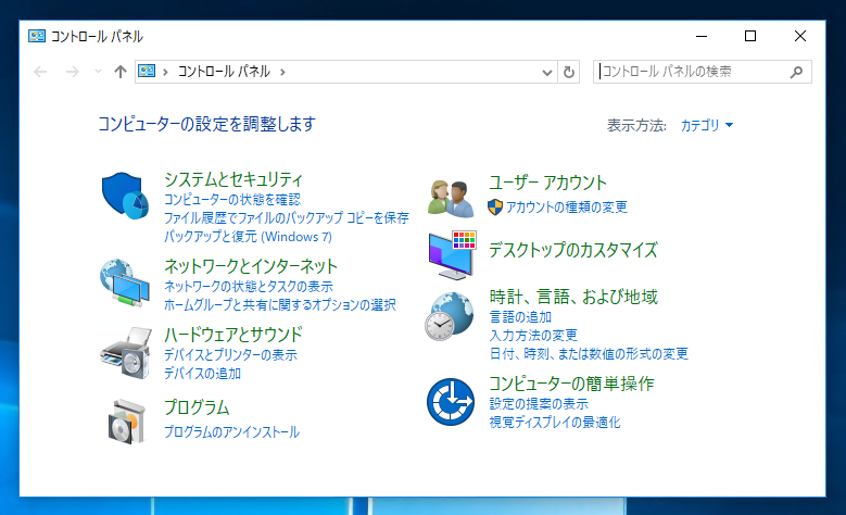 Windows 10 にHyper-Vの機能をインストールする:画像1