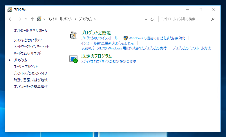 Windows 10 にHyper-Vの機能をインストールする:画像2