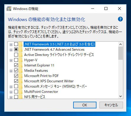 Windows 10 にHyper-Vの機能をインストールする:画像3