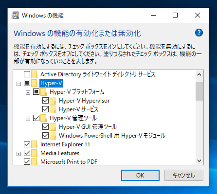 Windows 10 にHyper-Vの機能をインストールする:画像8