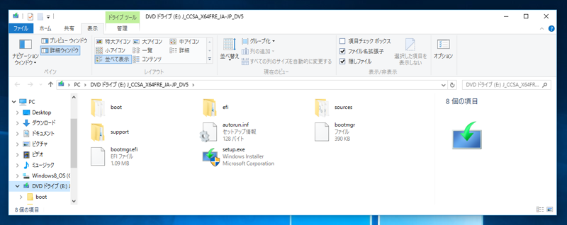 Windows 10 Version 1511 にアップデートする:画像2