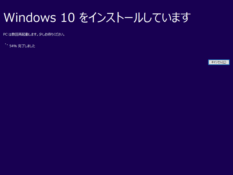 Windows 10 Version 1511 にアップデートする:画像15