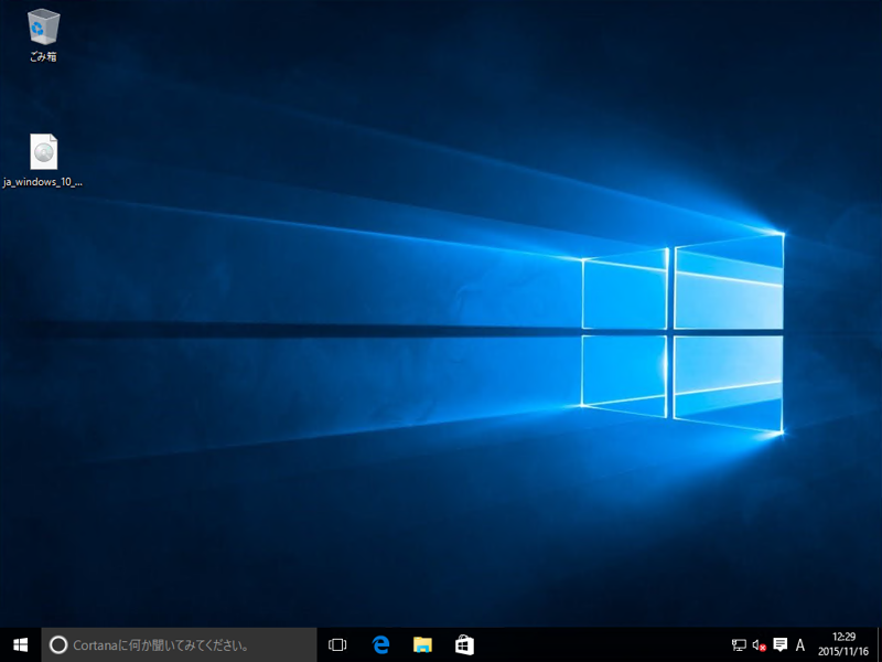 Windows 10 Version 1511 にアップデートする:画像27