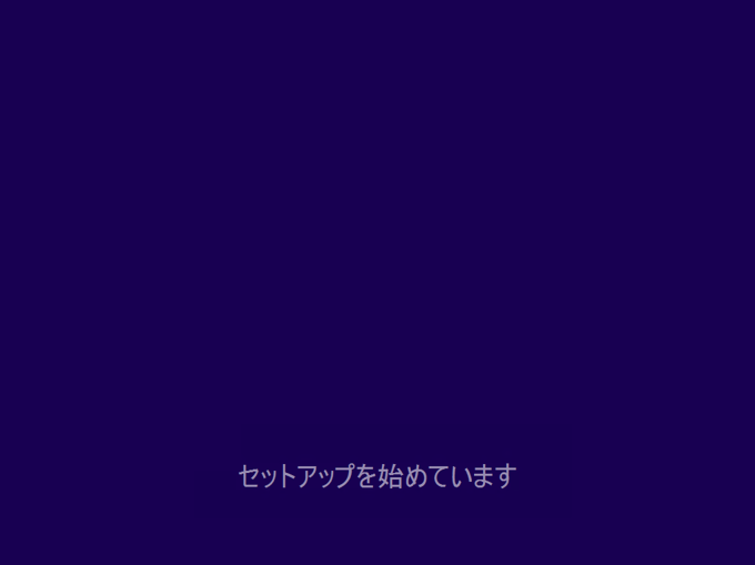 Windows 10 Anniversary Update (Version 1607) を新規インストールする:画像4