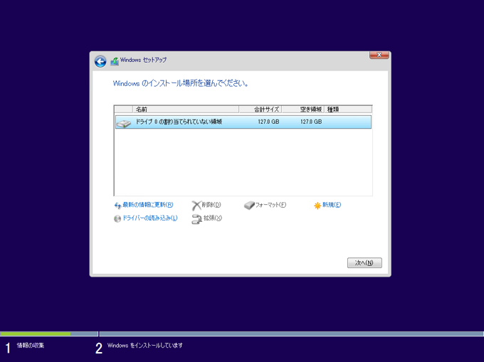 Windows 10 Anniversary Update (Version 1607) を新規インストールする:画像9