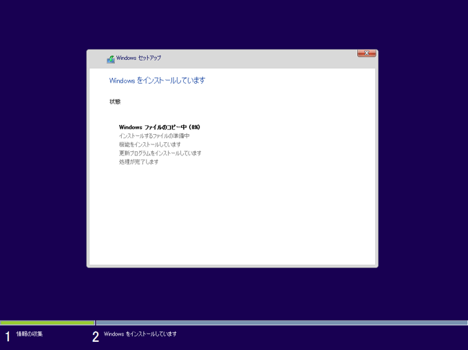 Windows 10 Anniversary Update (Version 1607) を新規インストールする:画像10