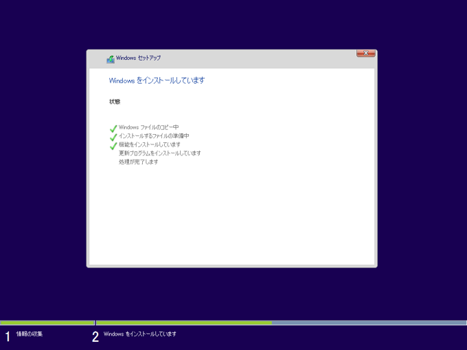 Windows 10 Anniversary Update (Version 1607) を新規インストールする:画像11