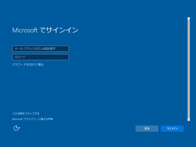 Windows 10 Anniversary Update (Version 1607) を新規インストールする:画像21