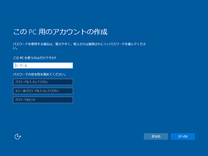 Windows 10 Anniversary Update (Version 1607) を新規インストールする:画像22