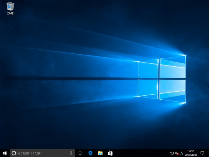 Windows 10 Anniversary Update (Version 1607) を新規インストールする:画像30