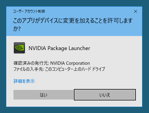 Windows 10 Anniversary Update (Version 1607) を新規インストールする:画像37
