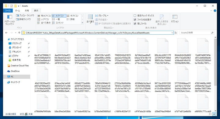 Windows 11, Windows 10 のロック画面のWindows Spotlight 背景画像の保存場所:画像1