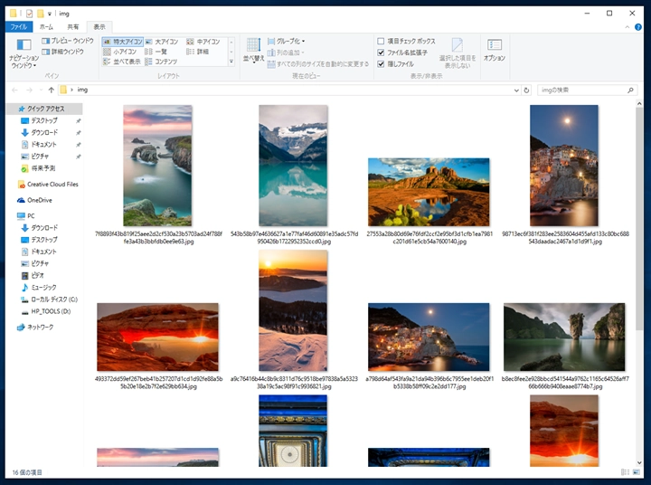 Windows 11, Windows 10 のロック画面のWindows Spotlight 背景画像の保存場所:画像4