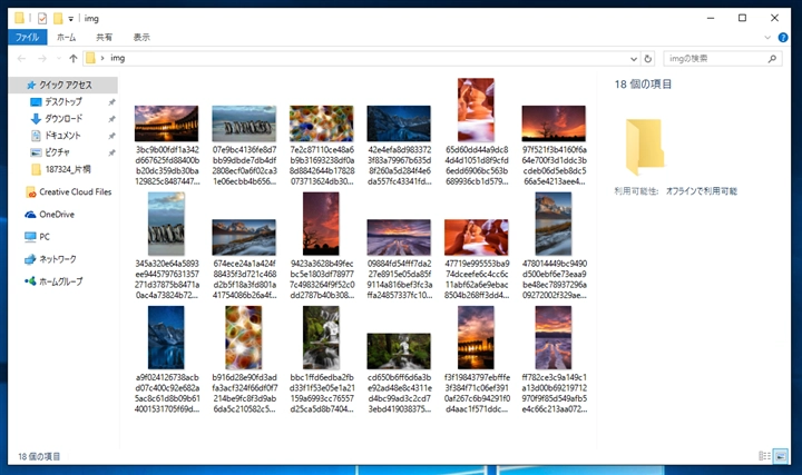 Windows 11, Windows 10 のロック画面のWindows Spotlight 背景画像の保存場所:画像5