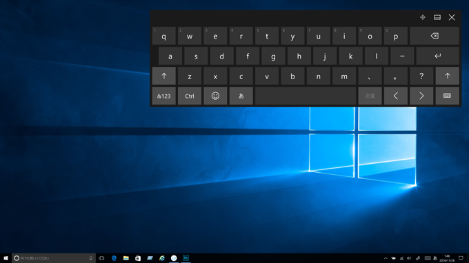 Windows 10 でタッチキーボード (スクリーンキーボード)を自由な位置に移動させる:画像5