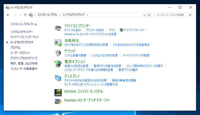 Windows 10 Version 1511にアップデート後、USB SDカードリーダーが認識しない:画像2