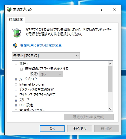 Windows 10 Version 1511にアップデート後、USB SDカードリーダーが認識しない:画像5