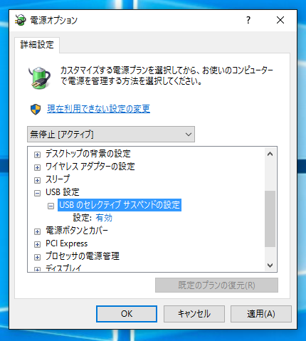 Windows 10 Version 1511にアップデート後、USB SDカードリーダーが認識しない:画像6