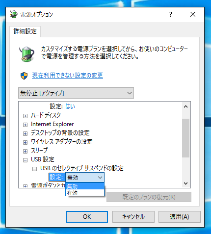Windows 10 Version 1511にアップデート後、USB SDカードリーダーが認識しない:画像7