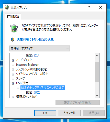 Windows 10 Version 1511にアップデート後、USB SDカードリーダーが認識しない:画像8
