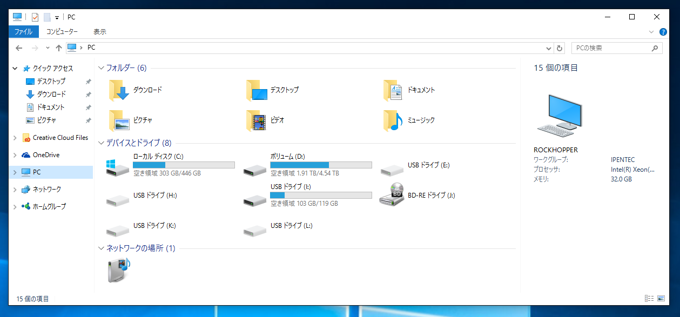 Windows 10 Version 1511にアップデート後、USB SDカードリーダーが認識しない:画像9