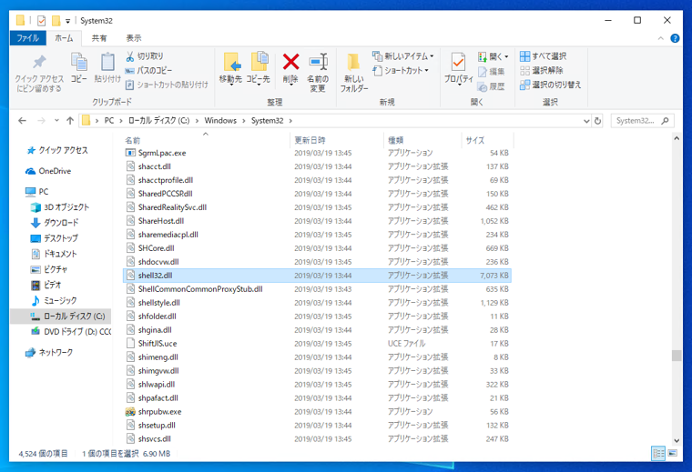 Windows 10 version 1903 で imageres.dll にアイコンが存在しない:画像2