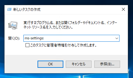 コマンドを実行して設定画面を開く:画像1
