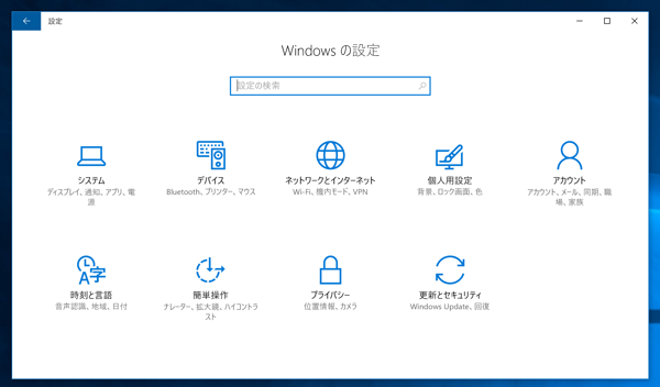 Windows 10 でフルサイズのタッチキーボード を表示する:画像2